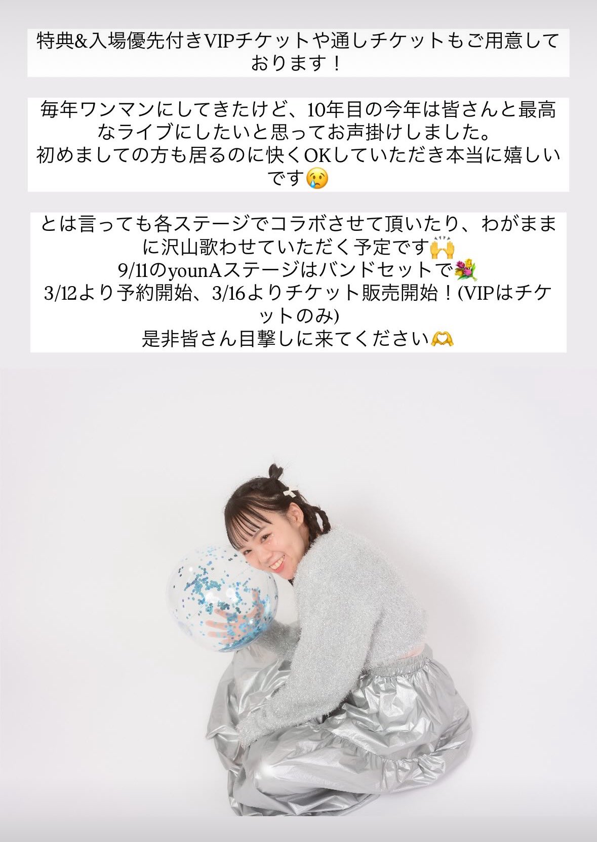younA🍍7/30真昼 (@younA_0911) / X