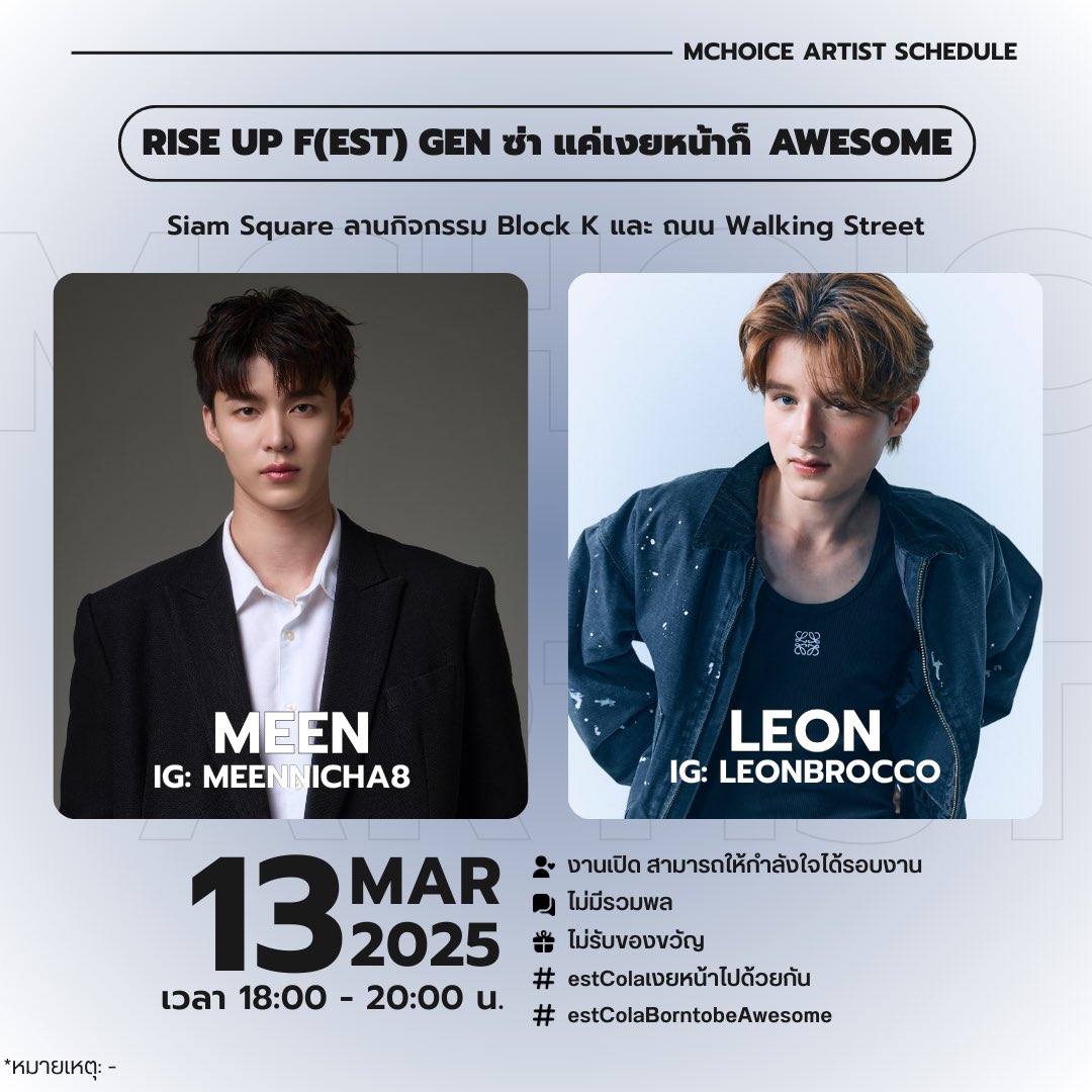 MchoiceTH's tweet image. Update ตารางงานศิลปิน Mchoice Artist 
วันที่ 13 มีนาคม 2568
. 
#MchoiceArtist 
#meennicha8
#leonbrocco