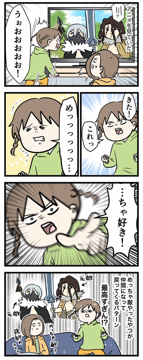 最強の敵が味方になって戻ってくるパターン好きな人しかおらんよね?

#コミックエッセイ #漫画が読めるハッシュタグ 