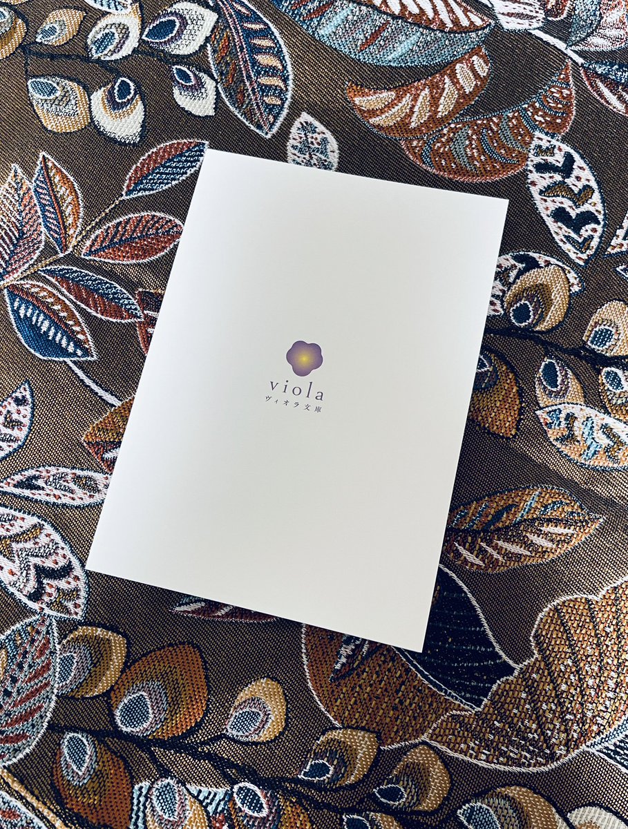 ヴィオラ文庫1周年記念