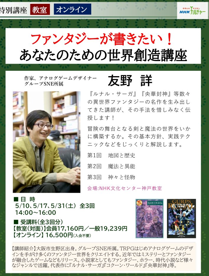 友野詳 tweet media