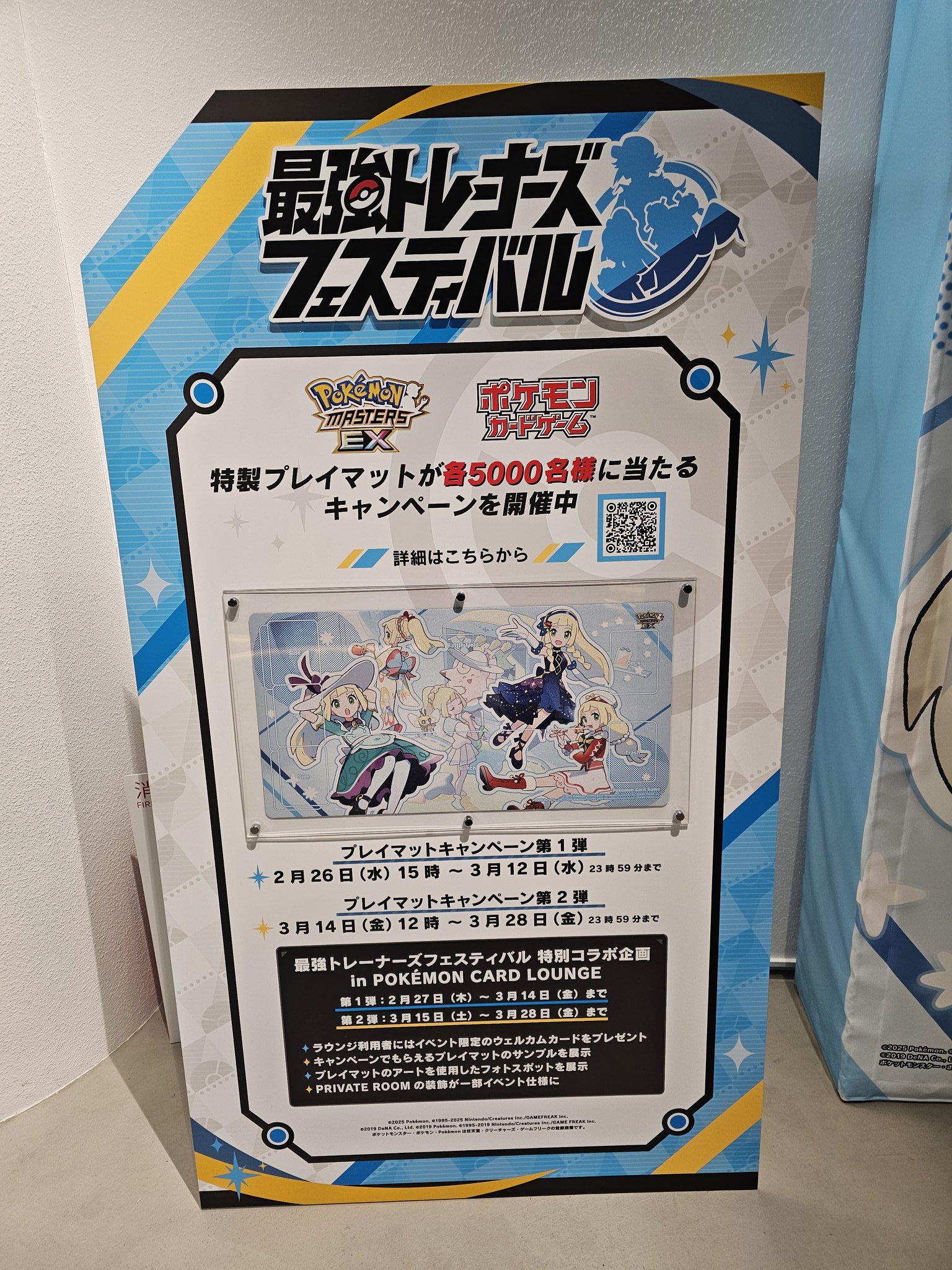 リーリエのプレイマットが当たるプレゼントキャンペーンを開催