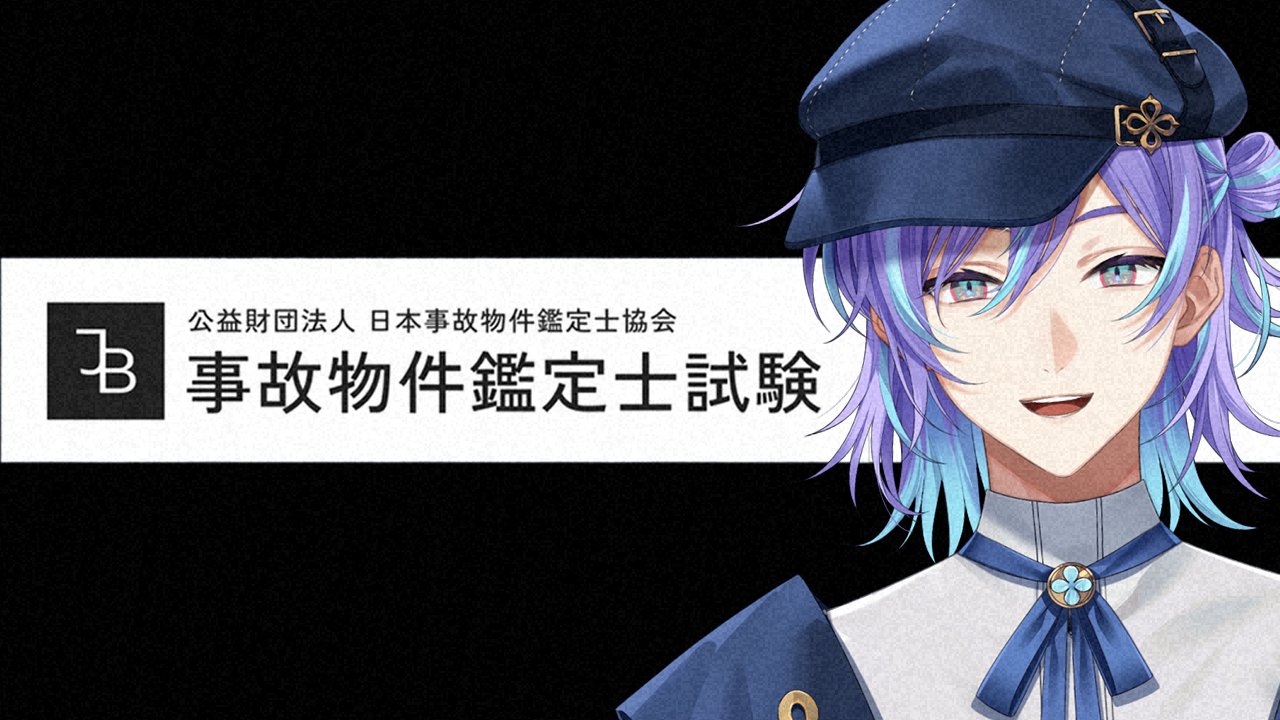 星導ショウ🐙🌟 on X: 