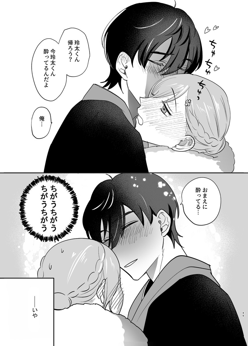 2025年03月11日のツイート | 🍩ちくわ🍠 さんのマンガ | ツイコミ(仮)