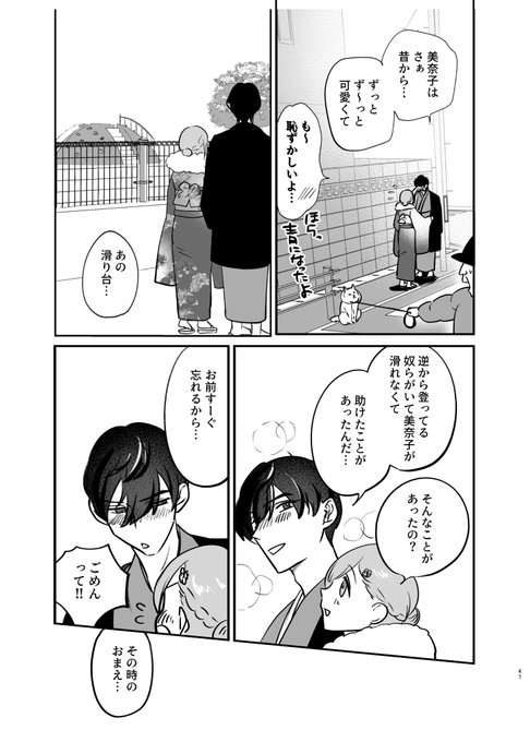 2025年03月11日のツイート | 🍩ちくわ🍠 さんのマンガ | ツイコミ(仮)