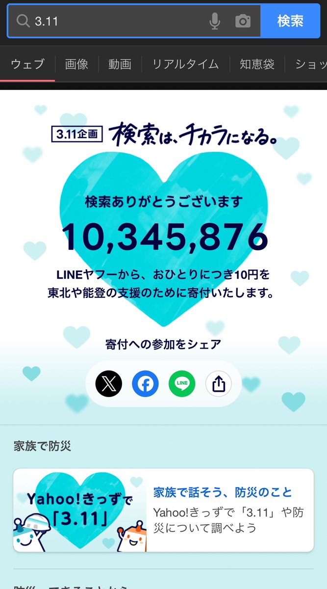 hatto3193's tweet photo. #311これからもできること https://t.co/ENktJ1TWL6