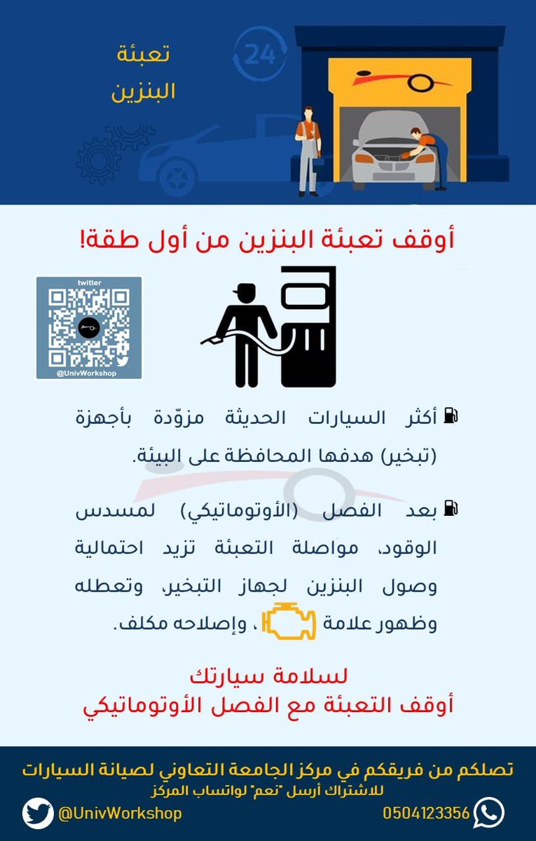 <a href="/videonet_/">فيديو نت</a> ومهم توقف التعبئة إذا طق 🚘⛽️