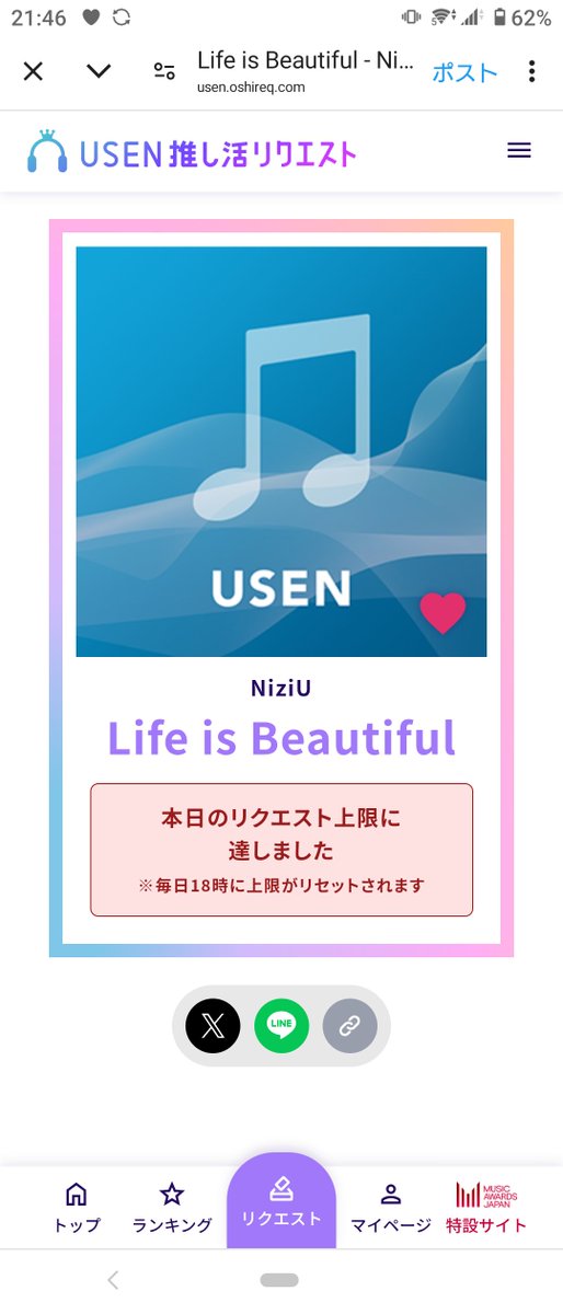 kk06137290's tweet photo. #LifeisBeautifull
この曲もどこかで披露して欲しいよね🎸
USEN 推し活リクエストでNiziUのLife is Beautifulをリクエストしよう! https://t.co/3VshOHPEj0 #NiziU #MAJ2025 #MAJ2025_推しリク #MUSICAWARDSJAPAN #推し活リクエスト・アーティスト・オブ・ザ・イヤー https://t.co/ZA67owtlIC