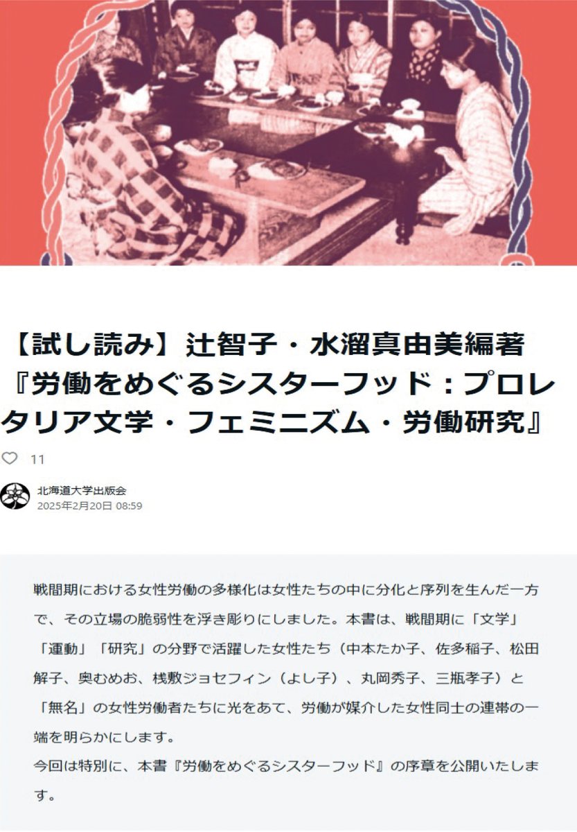 北海道大学出版会 (@Hokkaido_UP) / X 北海道大学出版会 (@Hokkaido_UP) / X