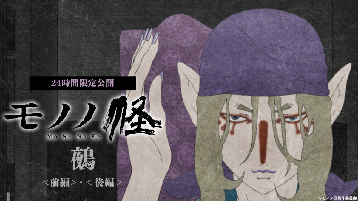 モノノ怪 のっぺらぼう アニメイト特典イラストカード - メルカリ