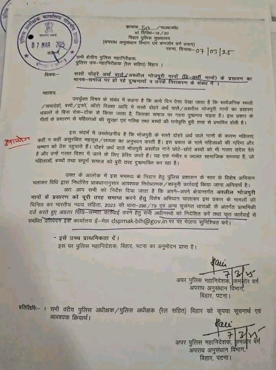 imrishiarya's tweet image. बिहार प्रशासन - अश्लील गानों पर प्रतिबंध लगाते हैं अश्लील गाने वालों पर कार्रवाई की जाएगी। 

बिहार सरकार के विधायक  👇

#Bihar #viralvideo