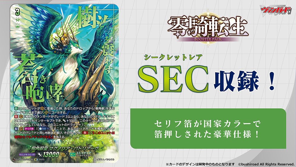 カードファイト!! ヴァンガード公式 on X: カードファイト!! ヴァンガード公式 on X: