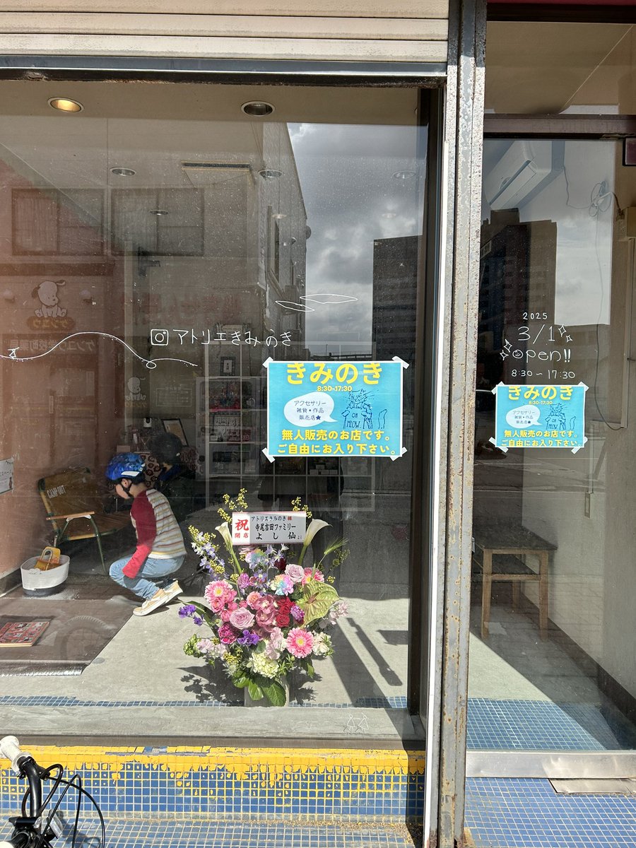 peach_m_design's tweet image. お久しぶりですー！新潟市中央区学校町のアトリエきのみき様で委託始まりました😊3/23はオープンイベントにてお譲りパーツの詰め放題をしていただきます！(私は不在です)ぜひ遊びに行ってくださいね〜❣️

instagram.com/kiminokinomama…