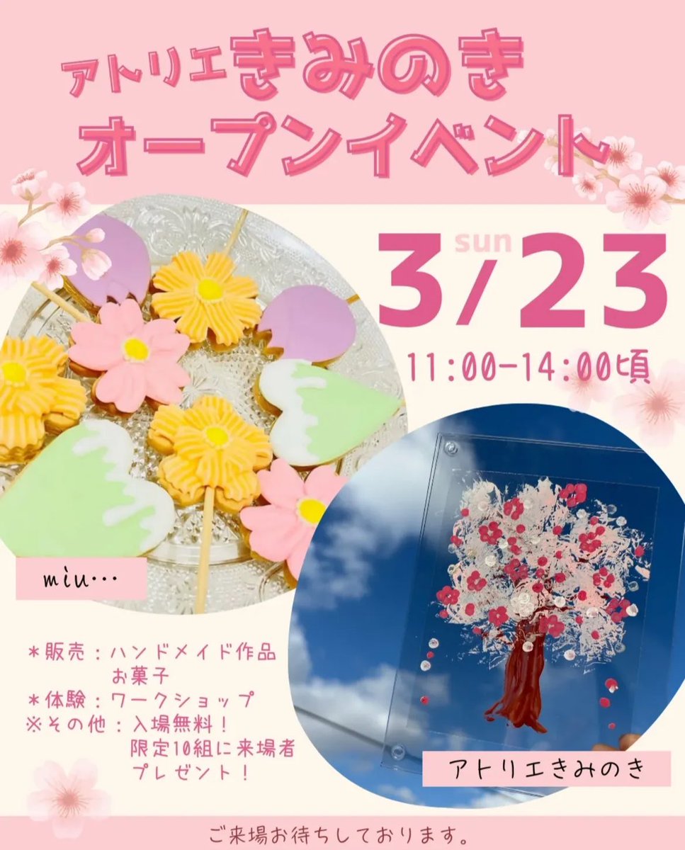 peach_m_design's tweet image. お久しぶりですー！新潟市中央区学校町のアトリエきのみき様で委託始まりました😊3/23はオープンイベントにてお譲りパーツの詰め放題をしていただきます！(私は不在です)ぜひ遊びに行ってくださいね〜❣️

instagram.com/kiminokinomama…