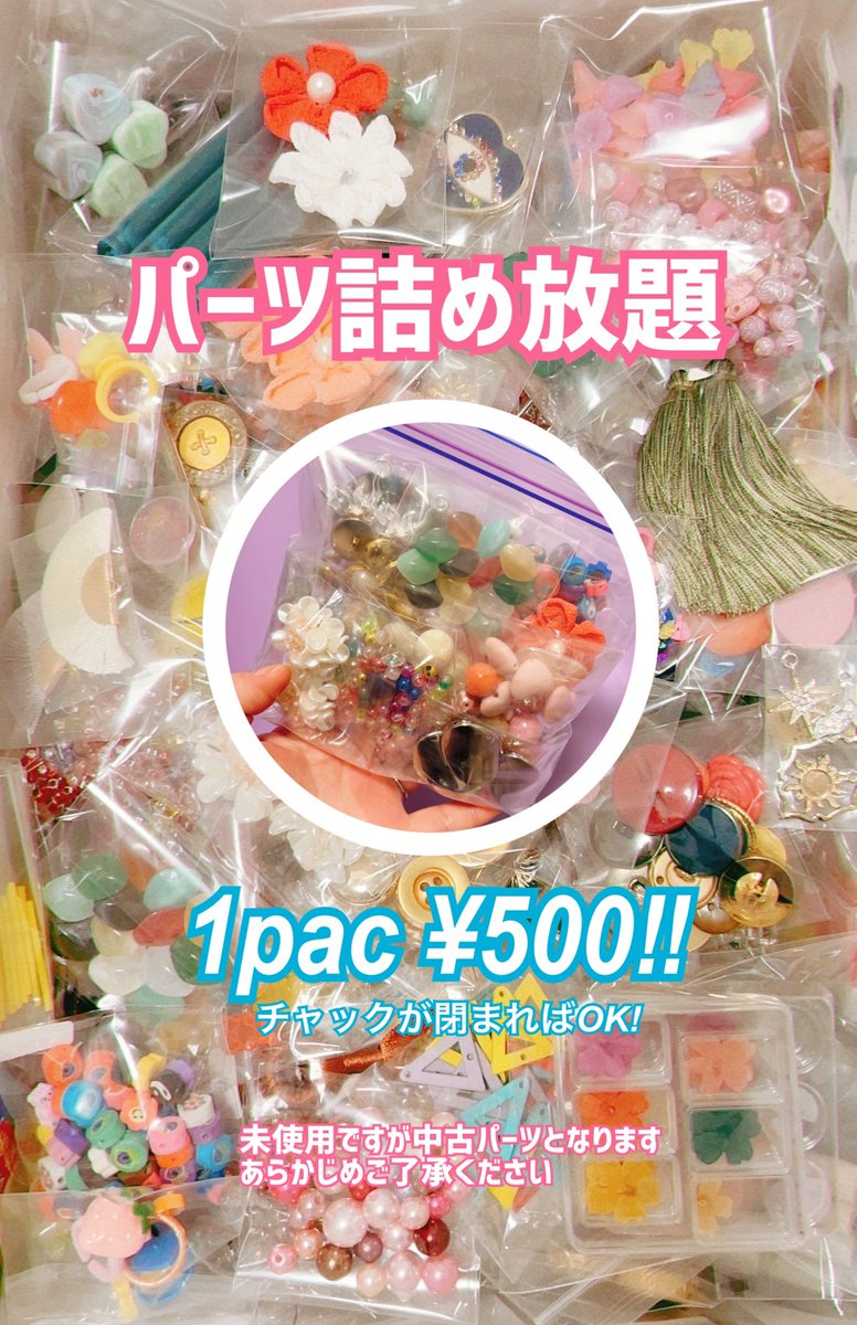 peach_m_design's tweet image. お久しぶりですー！新潟市中央区学校町のアトリエきのみき様で委託始まりました😊3/23はオープンイベントにてお譲りパーツの詰め放題をしていただきます！(私は不在です)ぜひ遊びに行ってくださいね〜❣️

instagram.com/kiminokinomama…