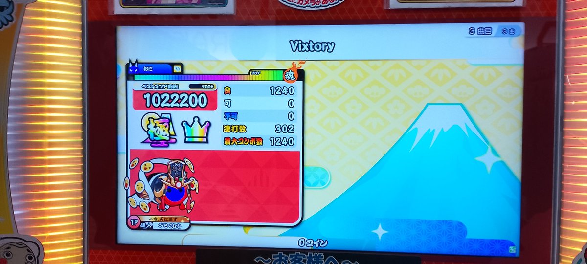 vixtory(裏)全良！！！！
SS2譜面目頑張った！！