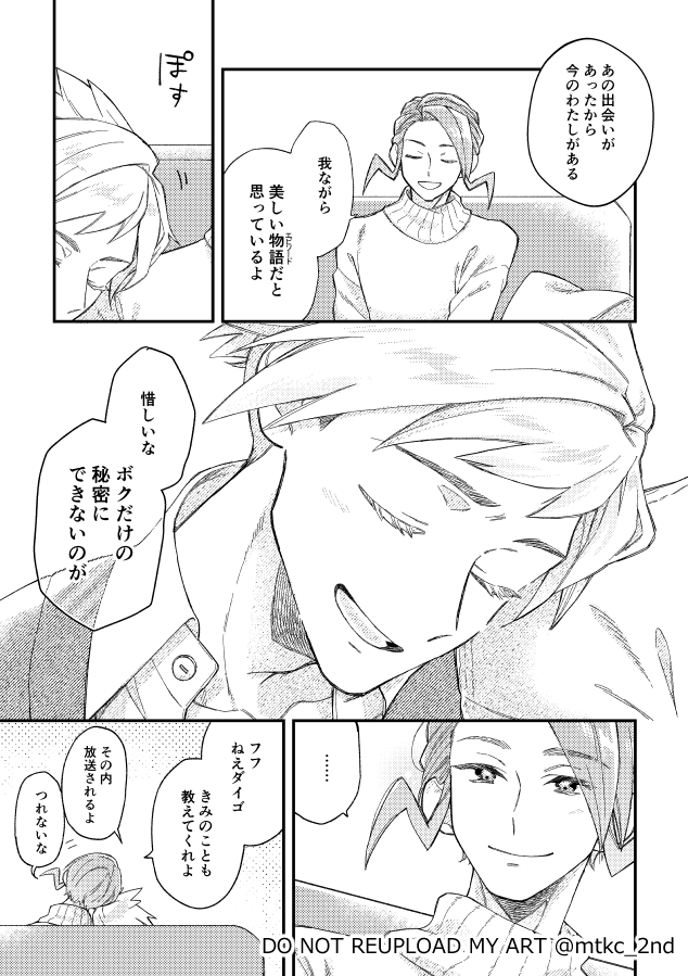 人生を変えた出会いの話(4/4) 