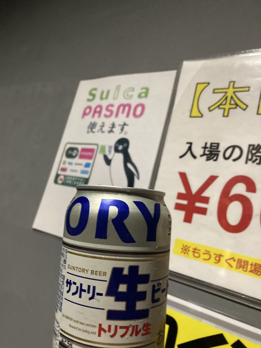hymichno's tweet photo. #Zeppdivercity
現金用意しなくて良いのは本当いいよね https://t.co/1DQ5vkOVv3