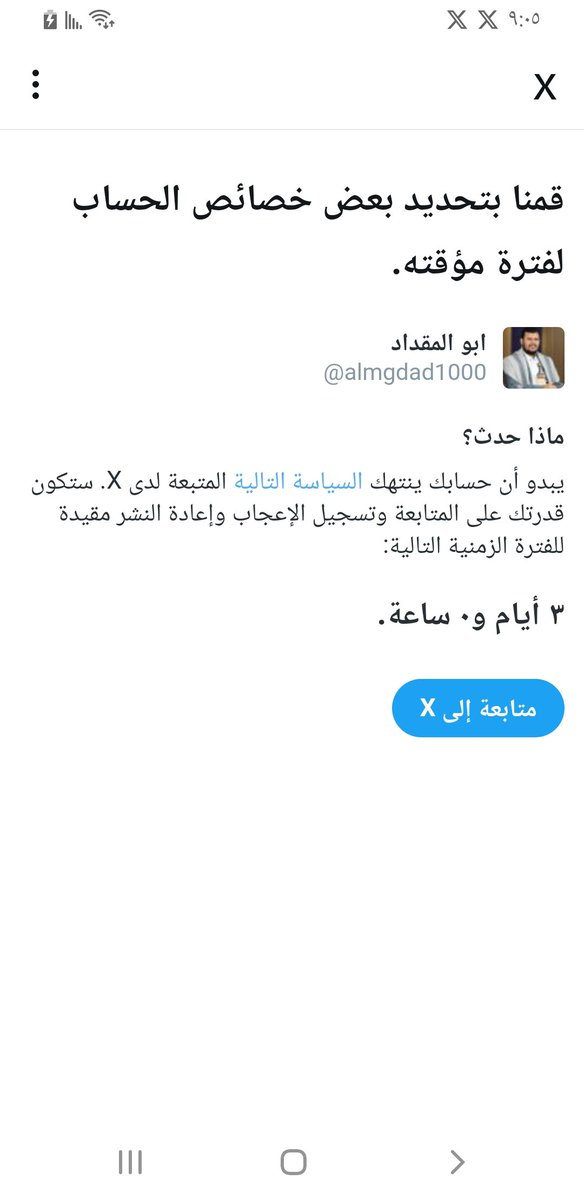 يا رجال امان هذه المره بطلبكم الفزعه اسبوع بعد ما تنتهي  الثلاث لايام من الحظر يردوا صفحتي مره ثانيه للحضر ثلاث ايام امانه الفزعه يا رجال ومشكور من قال تم وضني ما يخيب فيكم يا انصار الله يا محور المقاومه