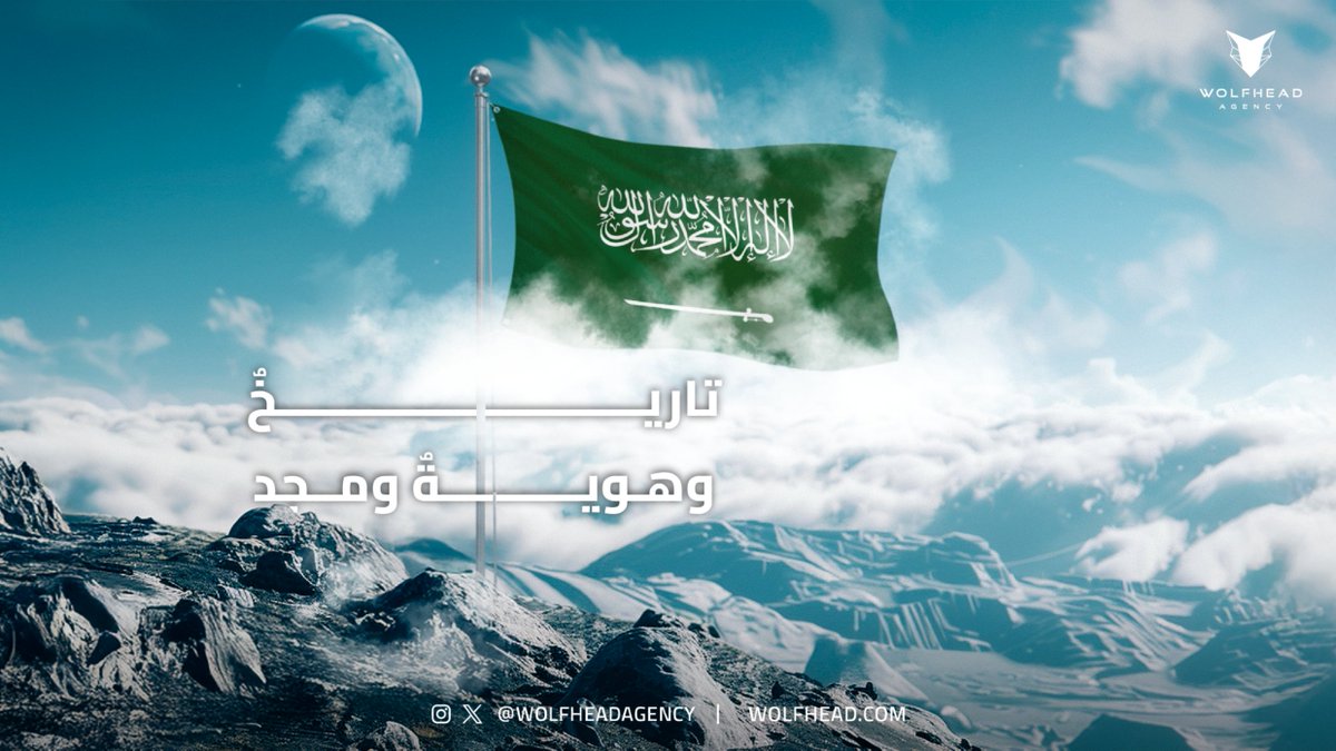 العلم السعودي راية تروي عراقة الهوية
 ومجد الوطن

#يوم_العلم