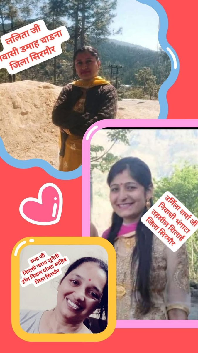 tomar_pee's tweet photo. वाह! सिरमौर से 18 युवा बने लेक्चरर: HPPSC SHIMLA द्वारा आज जारी लेक्चरर स्कूल न्यू इतिहास परिणाम में सिरमौर से 18 युवाओं का डंका:  8 पुरुष 10 महिलाएं:
Pc: HP CAREER POINT https://t.co/zRV0qX27Et
