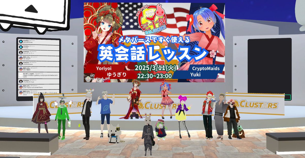 Thank you for your coming！
Bye bye～！take care～♪
#ウェルビーイングプロジェクトYoriyoi #CryptoMaids