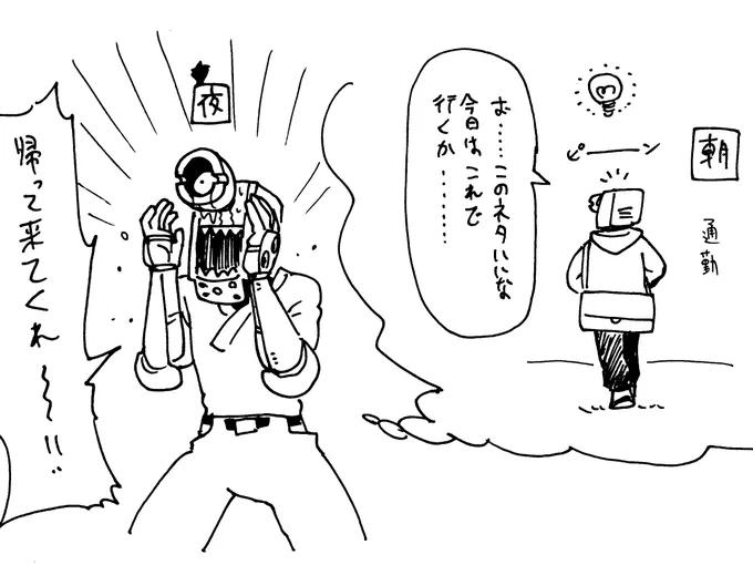 3/11
あの時の俺はそのまま帰らぬ人となった 
