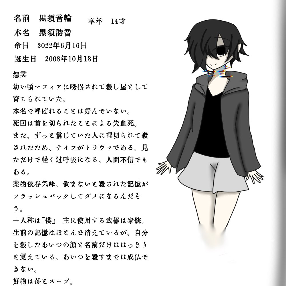 960ssann's tweet photo. #黒輪の遺影
新参者達(左頁に怨霊を、右頁にその者の死神を掲載しています) https://t.co/Sh1YNdYdyR