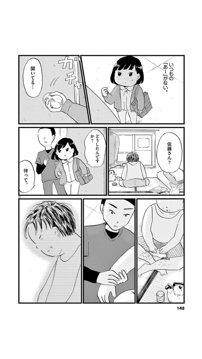 目の前に誰もいなくても、自分の中に大事な人やものが思い浮かぶ人は孤独じゃない
5/7 