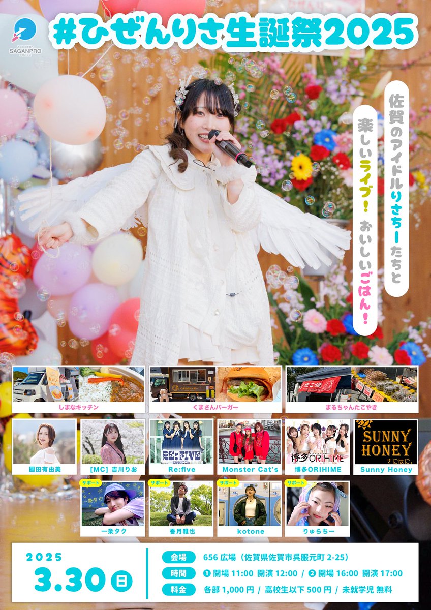 誕生日を迎える前に いつもありがとう！ 歌ってる時サイリウムや拍手