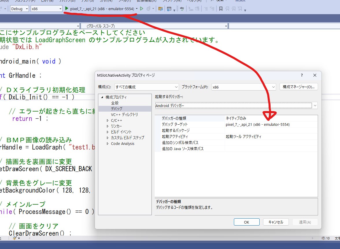 murasakinoue3's tweet image. androidアプリ開発久しぶりすぎてわけわからん；；
Windows11 #VisualStudio2022 #AndroidDeviceManager
で、エミュレーターでも実機でも「デバッガ―の設定を確認してください」って言われる＞＜；
誰かタスケテ…タスケ…テ……タス…ケ…