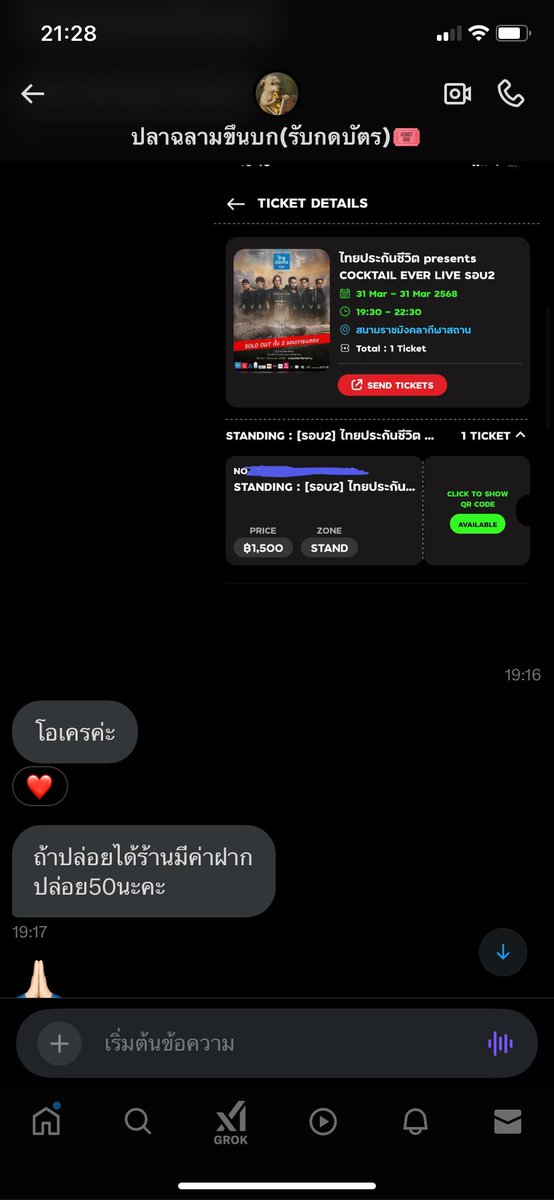 _flowerkeeper's tweet photo. #รีวิวฉลามกดบัตร ร้านตอบเร็วมากเลยค่ะ เรามาฝากขายบัตร ร้านตอบเร็วทันใจมากเลยค่ะ ไม่ถึงวันขายได้แล้ว แม่ค้าพูดเพราะ ตอบเร็ว ไม่โกงด้วยค่ะ น่ารักสุดสุด♥️♥️♥️ https://t.co/cARCNnNcHU