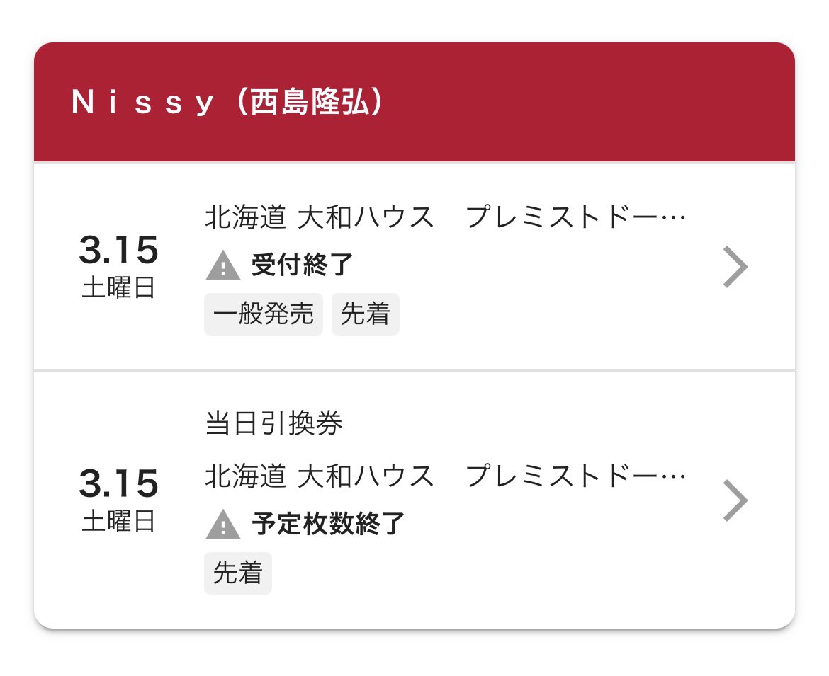 nsy_rin's tweet photo. あとはmu-moチケットのみ！
SOLDOUTしてほしい😭😭

#Nissy_Re10th_札幌 
#Nissy_Re10th北海道 https://t.co/R4M4tXwLeI