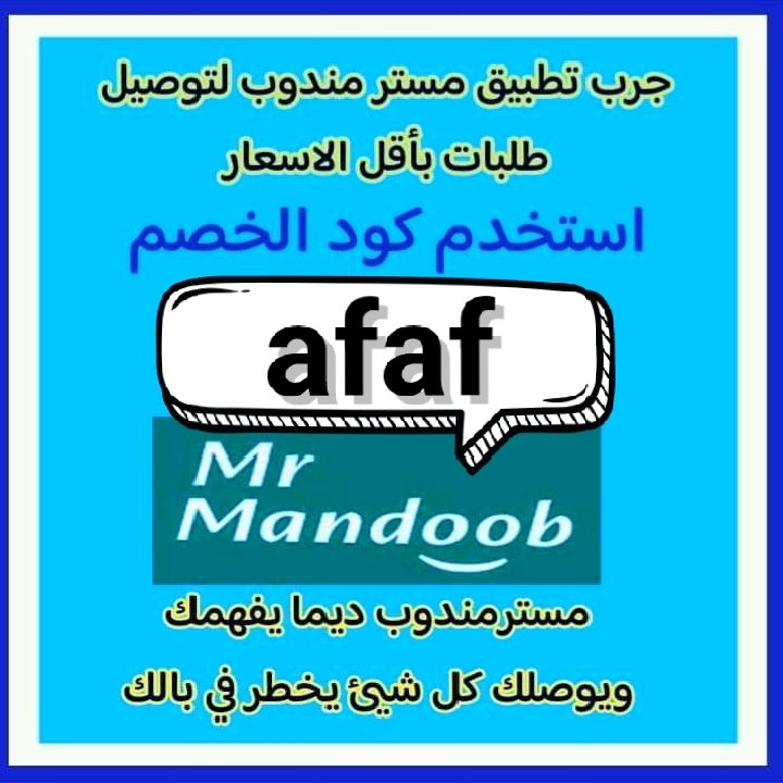 ▬كود▬خصم◐هنقر ستيشن◐ 

 (  مرسول ) جاهز ▬كوبون ذا شفز 
مستر مندوب نينجا كيتا
.

.

وبالعافيه 💜💗
#GranHermano 
#zelena