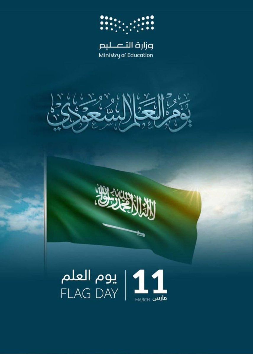 apladm's tweet image. #يوم_العلم السعودي
