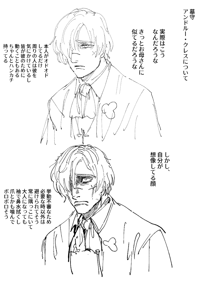 墓守を描きました 