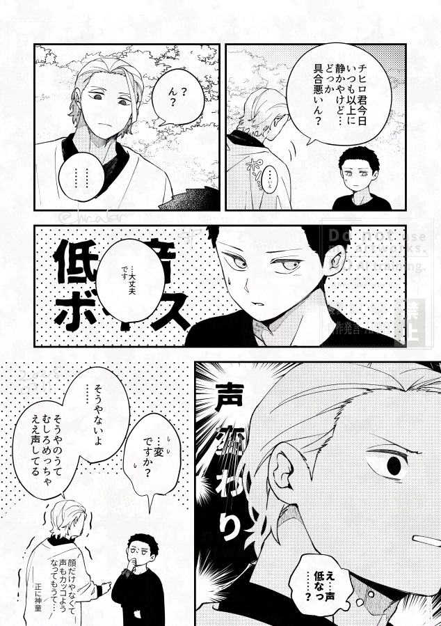 ※柴チヒ気味 