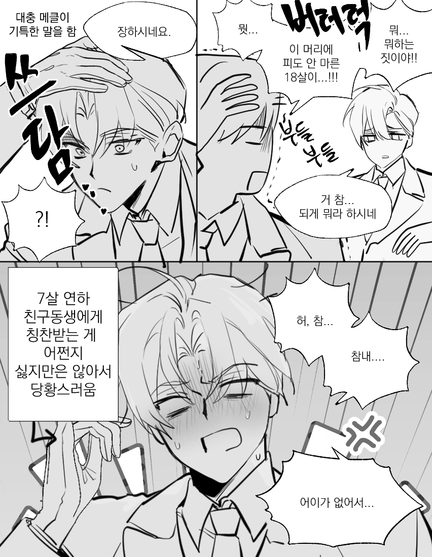 멬앤루
