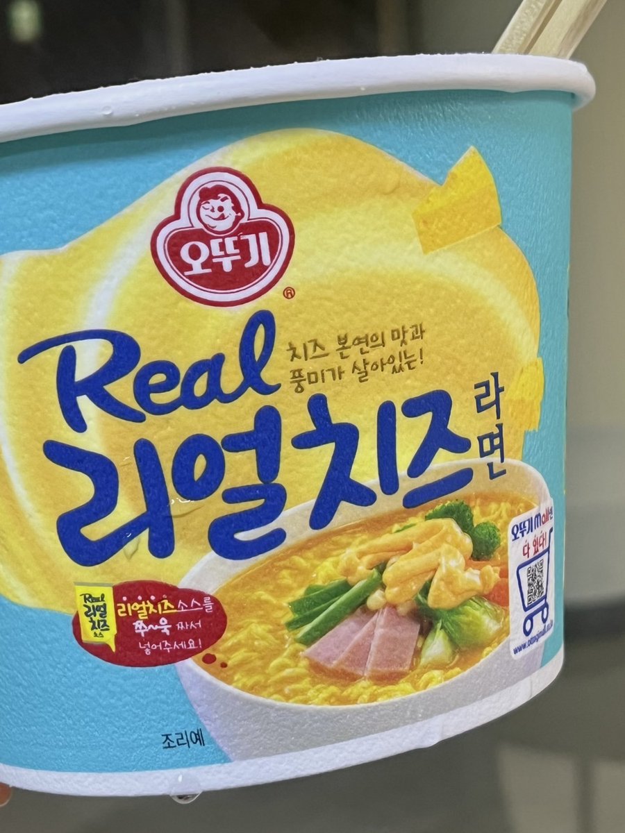 리얼치즈라면에 체다치즈 한 장 추가