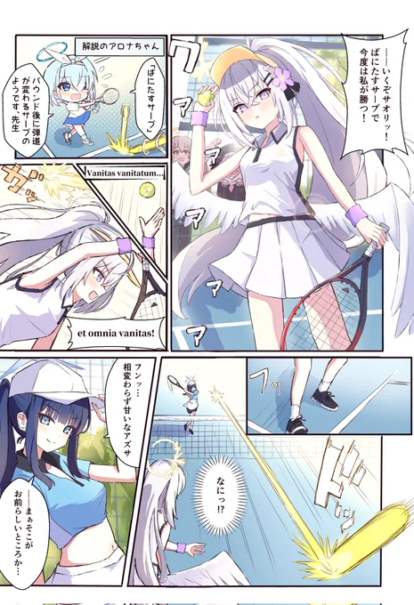 アズサ、君がトリニティの柱になれ
#ブルアカ 