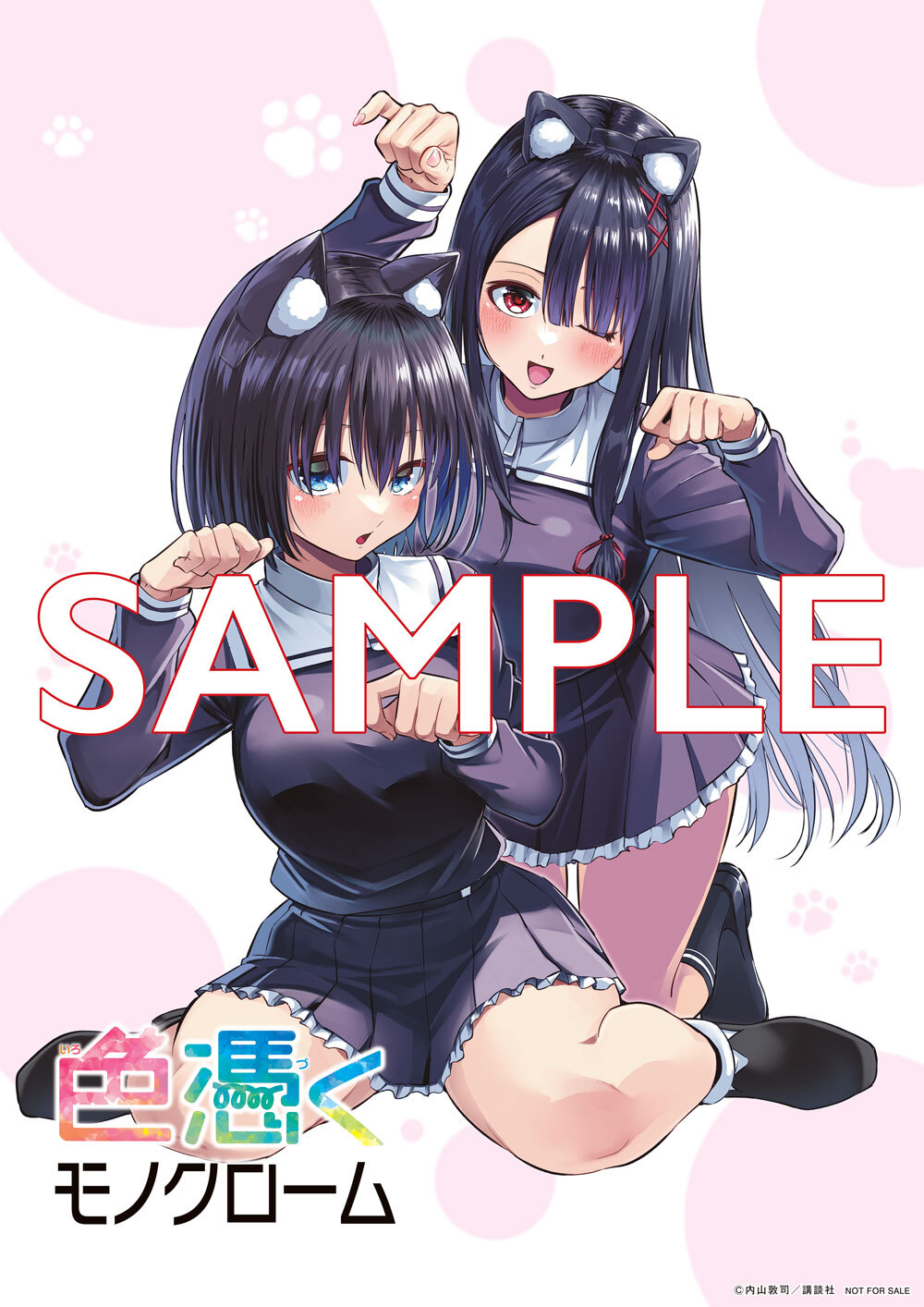 色憑くモノクローム　非売品 色憑くモノクローム - Suche / X
