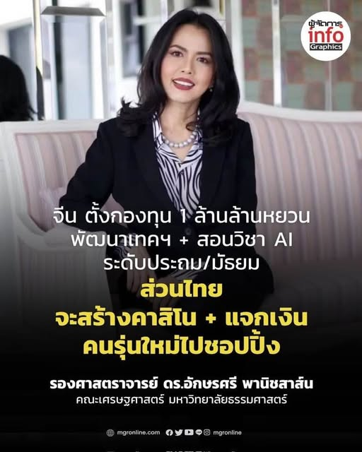 กระบี่ไร้เทียมทาน tweet media