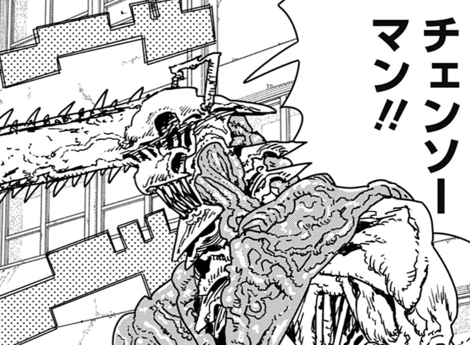 チェンソーマン/第196話】「やってきた！チェンソーマン！」という