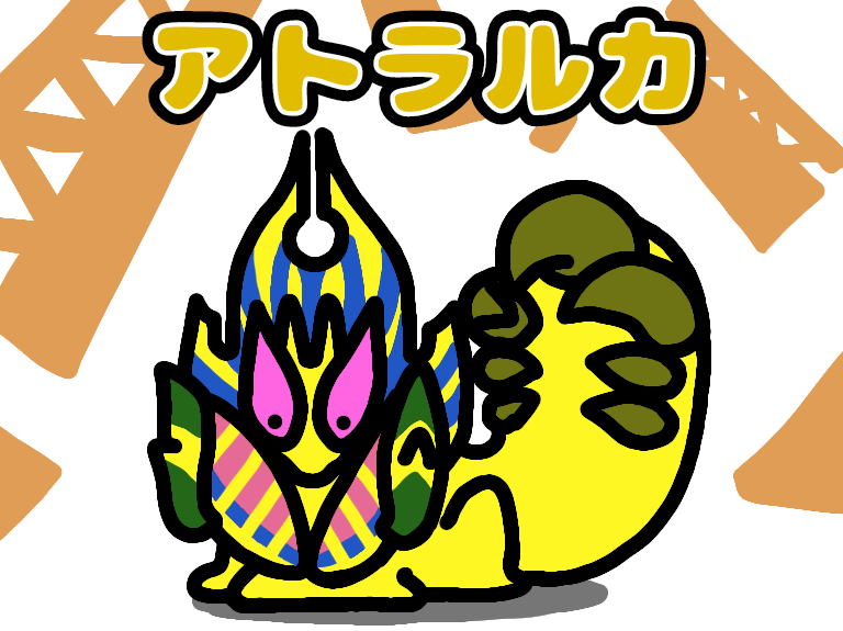 「原初を刻むメルゼナとゴグマジオスとオストガロアとアトラルカ#イラスト#モンハン 」|タカとん@イラスト【月の上放送局】のイラスト