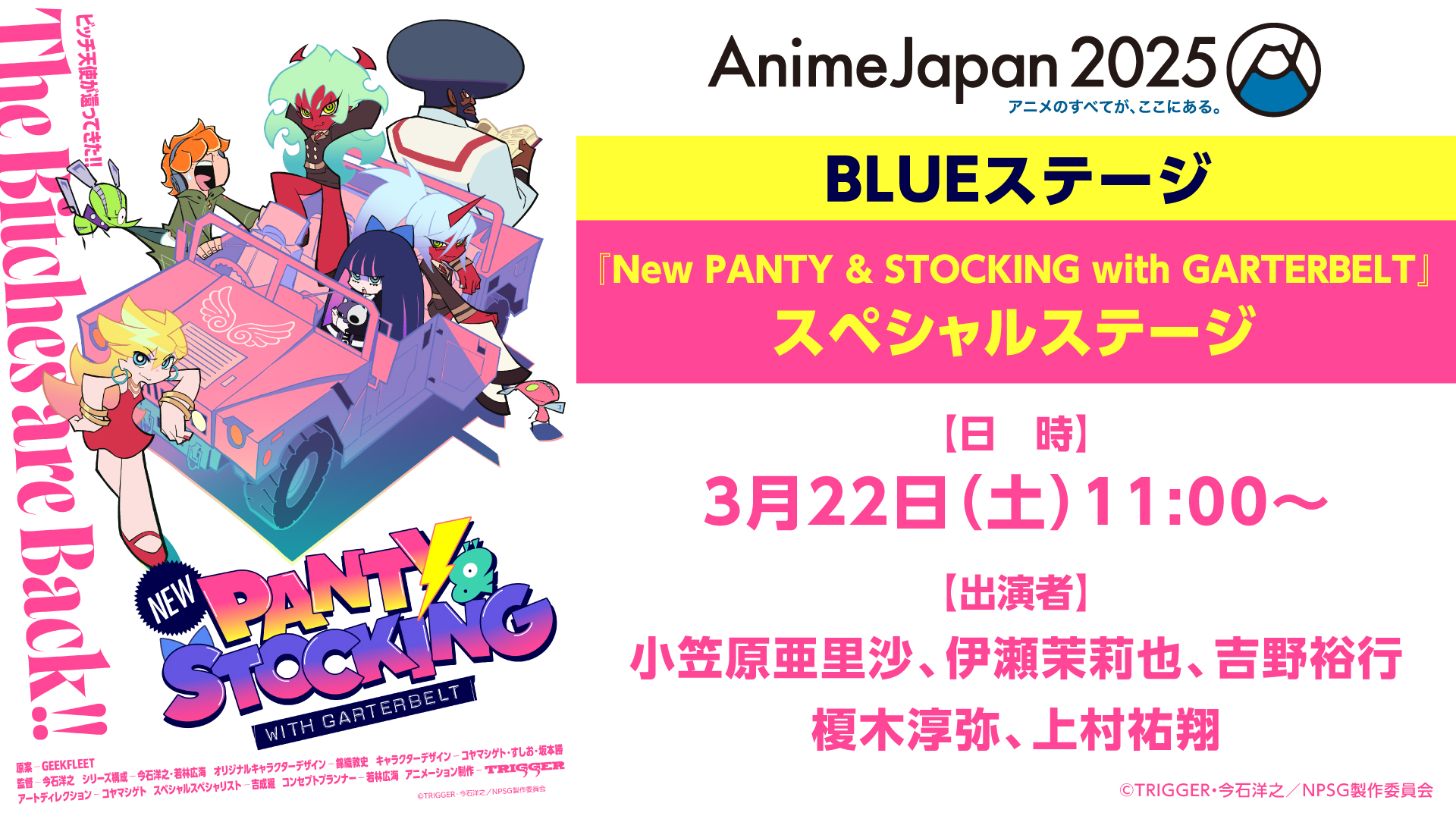 panty Highlights by New PANTY ＆ STOCKING with GARTERBELT Official  (@NEWPSG_official) / X