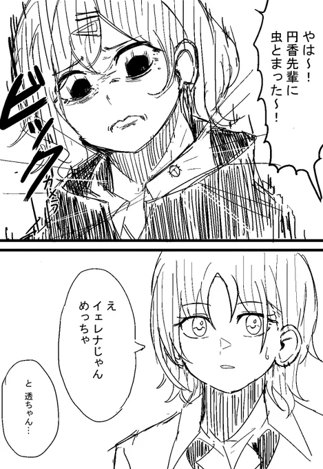ノクチル(進撃の巨人) 