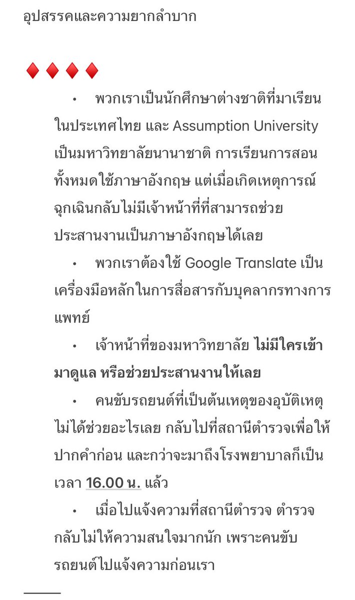 mynameis_myat's tweet photo. Car Accident at Assumption University of Thailand, Suvarnabhumi Campus on November 18, 2024 Part 2 #assumptionuniversityofthailand #justiceformyanarstudent https://t.co/ifLHTijaoS