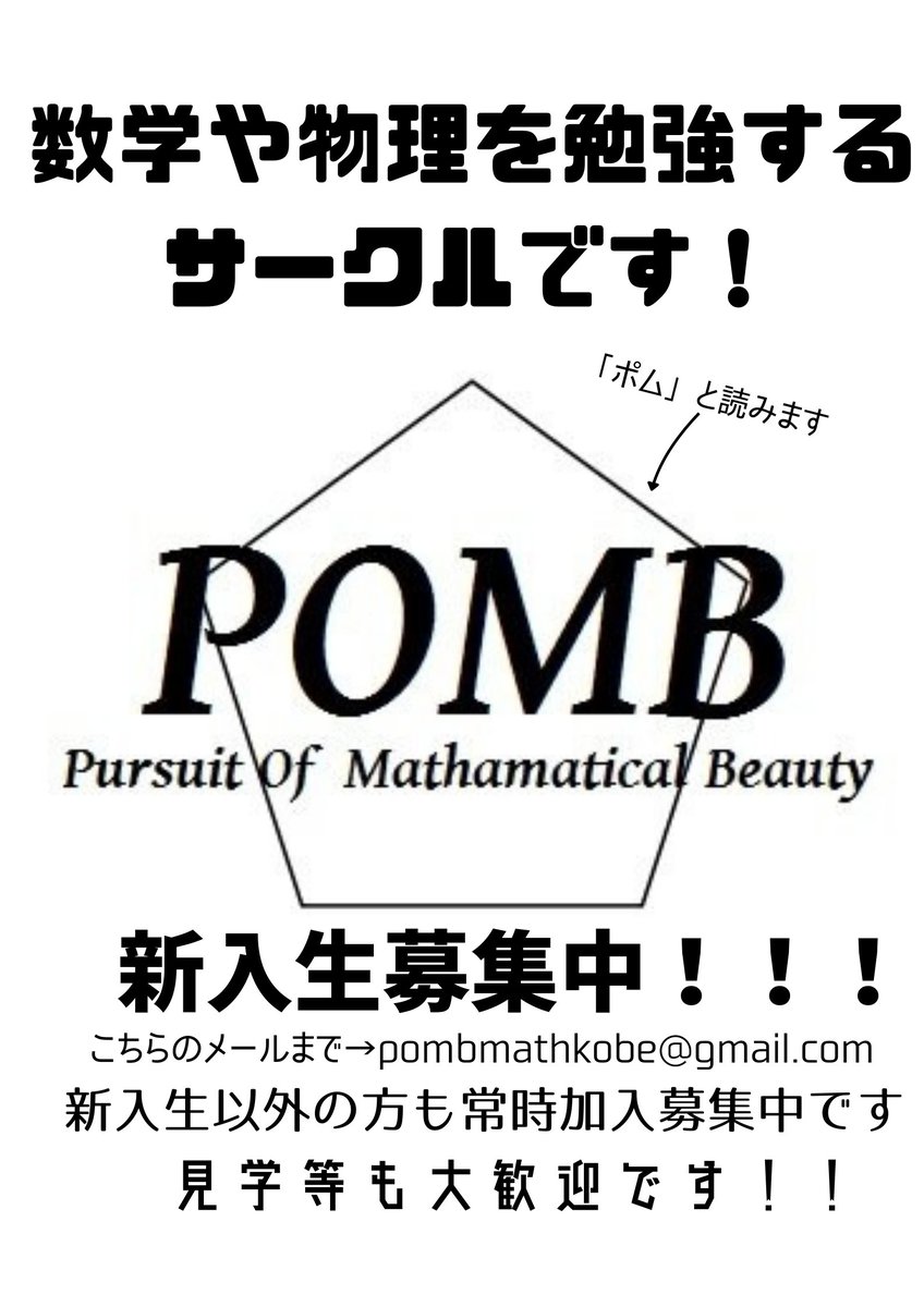 #春から神大 #春から神戸大学