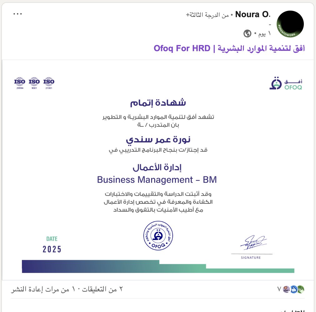 النجاح يبدأ بخطوة، وطلابنا يثبتون ذلك كل يوم

نبارك لـ نورة عمر سندي اجتيازها بنجاح برنامج إدارة الأعمال - Business Management (BM) من أفق لتنمية الموارد البشرية. اجتهادها والتزامها يعكسان أهمية تطوير المهارات لمواكبة متطلبات سوق العمل وتعزيز الفرص المهنية

 في أفق، نؤمن بأن