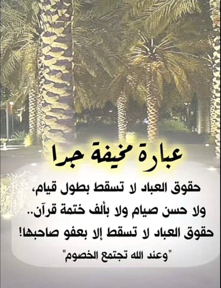 #تقبل_الله_طاعتكم